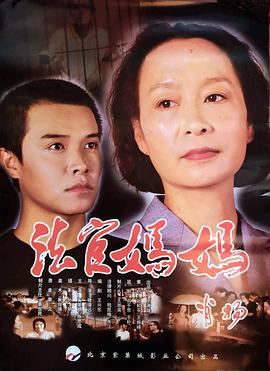 法官妈妈 