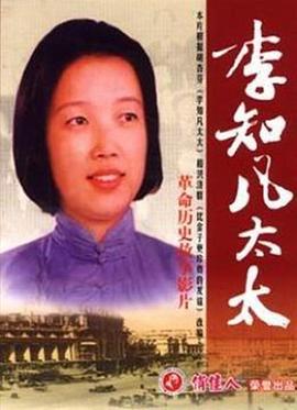李知凡太太 