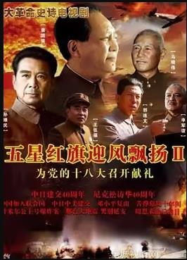 五星红旗迎风飘扬2 