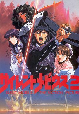 魔法阵都市剧场版2 