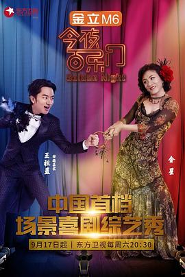 今夜百乐门第一季 