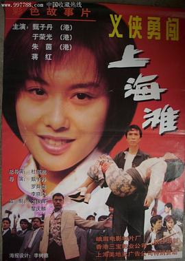 新唐山大兄 