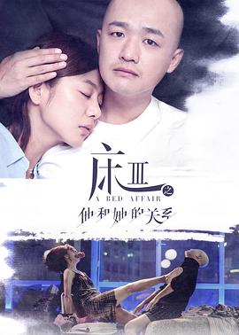 熟悉的陌生人2017 