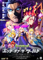 怪物弹珠新系列,END,OF,THE,WORLD 