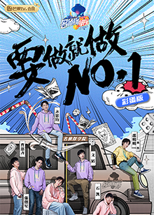 名侦探学院,彩蛋版 