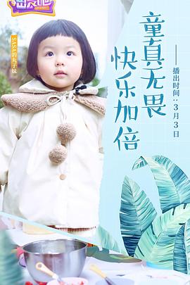 出发吧 