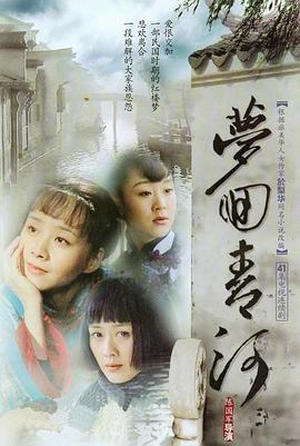 梦回青河 