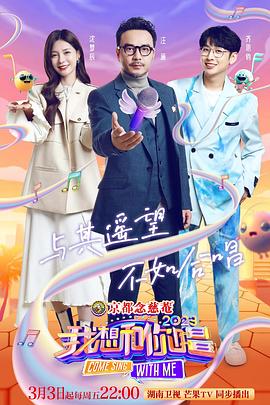 我想和你唱第四季 
