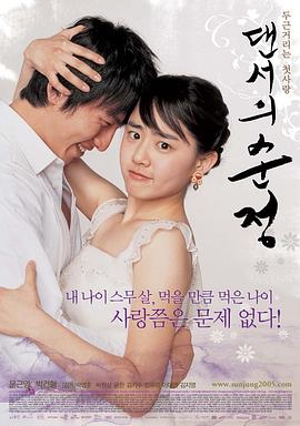舞女纯情2005 