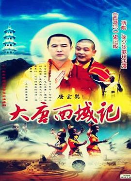 降妖罗汉 