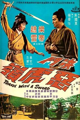 决斗恶虎岭 