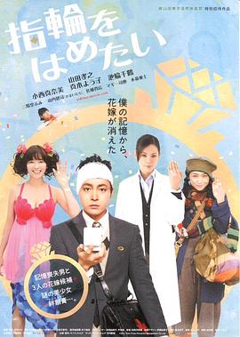 我想戴上戒指 