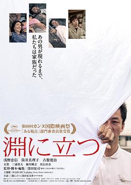 临渊而立 
