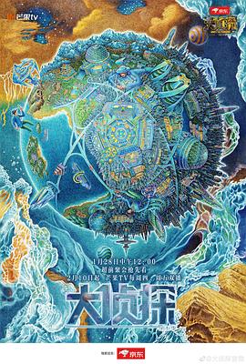 明星大侦探第七季 