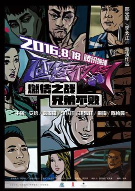 极速格斗 