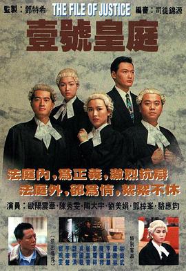 壹号皇庭1粤语 