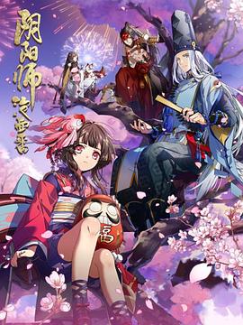阴阳师·平安物语 