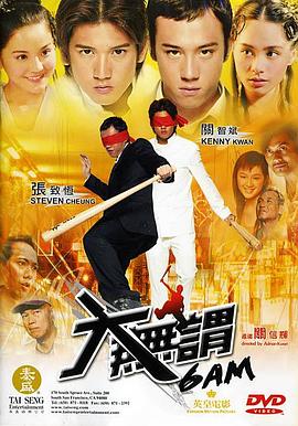大无畏 