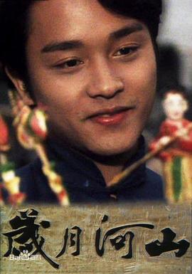 岁月河山之我家的女人 
