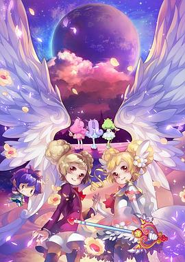 小花仙第二季 
