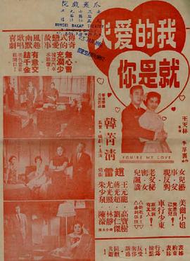 我的爱人就是你 