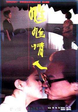 尴尬情人 