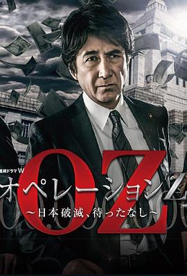 Operation,Z,～日本毁灭,无需等待～ 