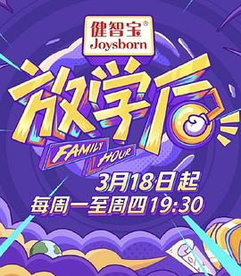 放学后 