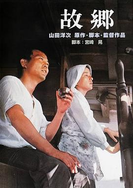 故乡1972 