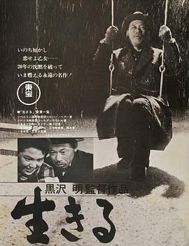 生之欲1952 