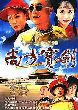 尚方宝剑 