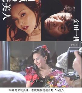 蜡美人 