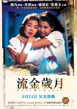 流金岁月1988 