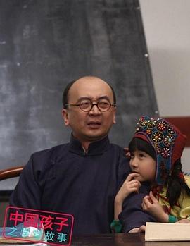 学堂故事 