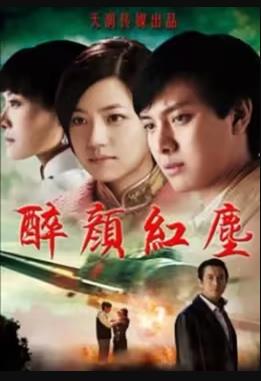 醉颜红尘 