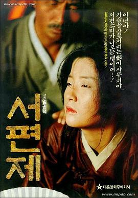 西便制 