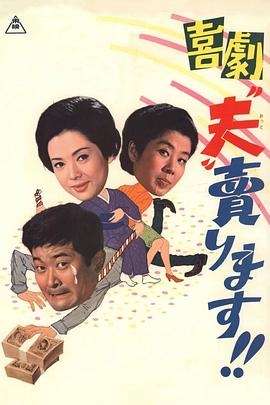 卖了我老公 