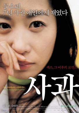 苹果2005 
