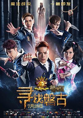萌学园,寻找盘古 