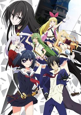 武装少女马基雅维利主义 