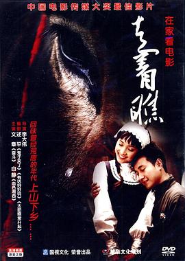 走着瞧 
