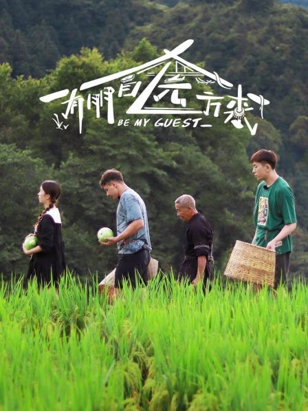有朋自远方来 