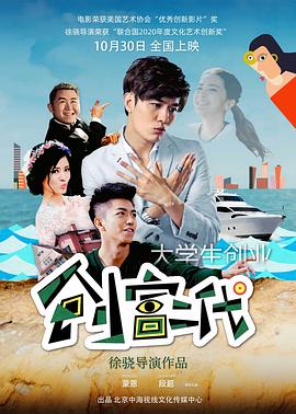 创富二代 