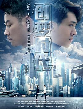 创梦时代 