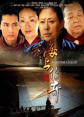 海上传奇2005 