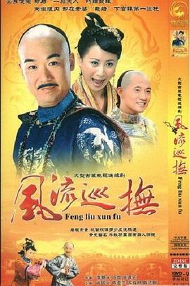 台湾第一巡抚 