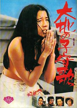 大地摇篮曲 