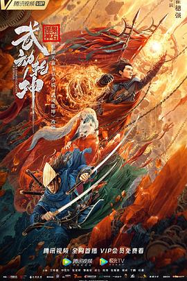 武动乾坤,涅槃神石 
