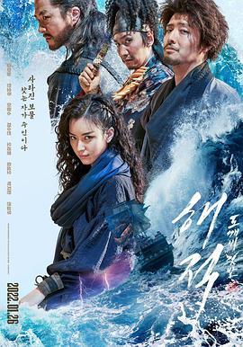 海盗,最后的皇家宝藏 