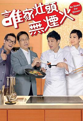 谁家灶头无烟火 